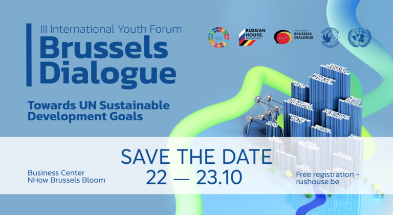 BRUSSELS DIALOGUE: rencontre entre jeunes Russes et Européens autour du développement durable ces 22 et 23 octobre